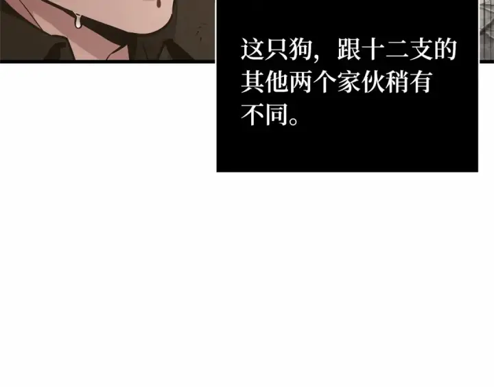 漫画《全知读者视角》291 最擅长的事（1）第196张图