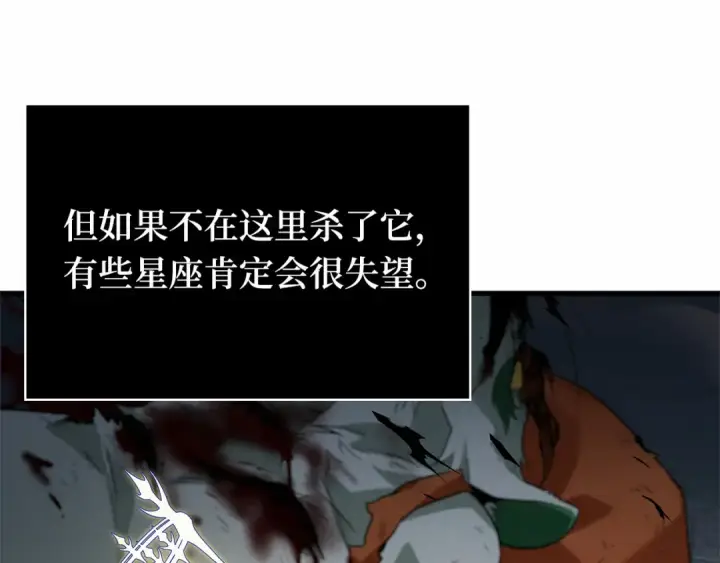 漫画《全知读者视角》291 最擅长的事（1）第197张图