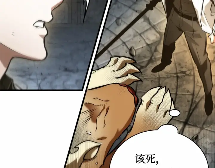 漫画《全知读者视角》291 最擅长的事（1）第203张图