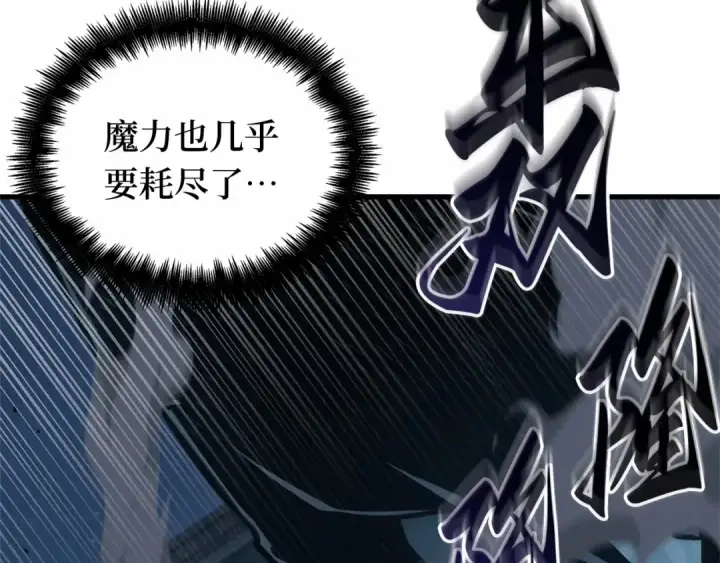 漫画《全知读者视角》291 最擅长的事（1）第205张图