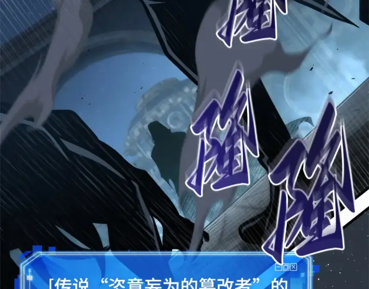 漫画《全知读者视角》291 最擅长的事（1）第206张图