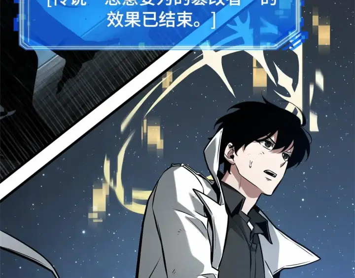 漫画《全知读者视角》291 最擅长的事（1）第207张图