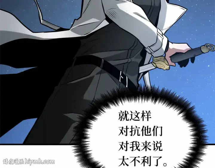 漫画《全知读者视角》291 最擅长的事（1）第208张图