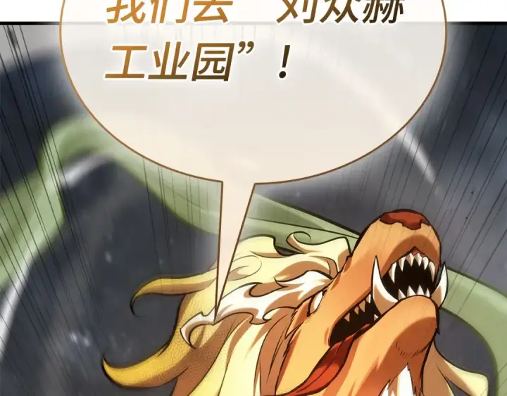 漫画《全知读者视角》291 最擅长的事（1）第215张图