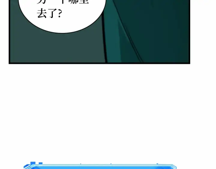 漫画《全知读者视角》291 最擅长的事（1）第22张图
