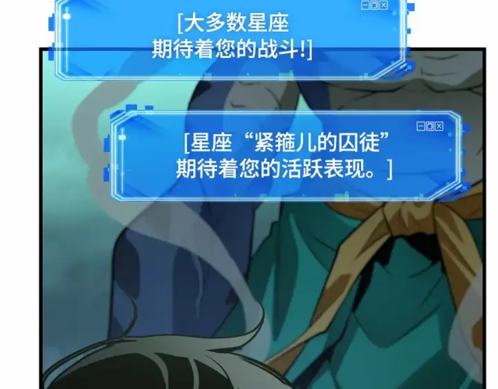 漫画《全知读者视角》291 最擅长的事（1）第23张图