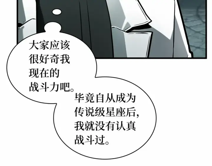 漫画《全知读者视角》291 最擅长的事（1）第25张图