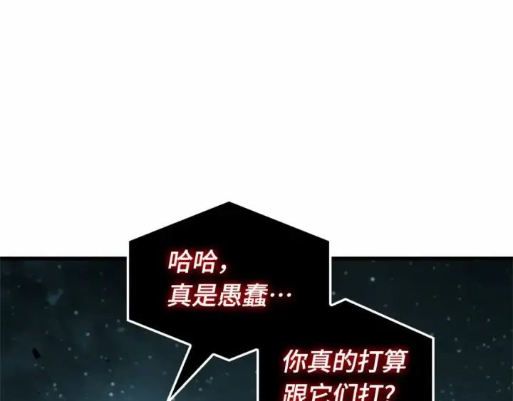 漫画《全知读者视角》291 最擅长的事（1）第26张图