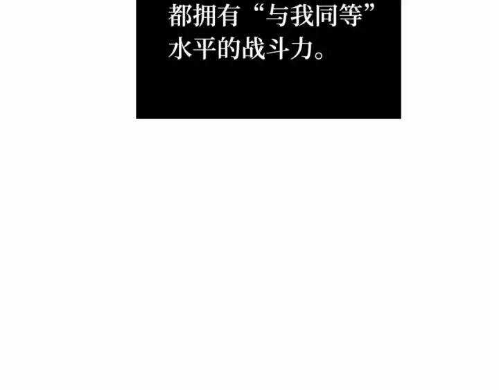 漫画《全知读者视角》291 最擅长的事（1）第29张图