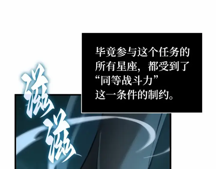 漫画《全知读者视角》291 最擅长的事（1）第30张图