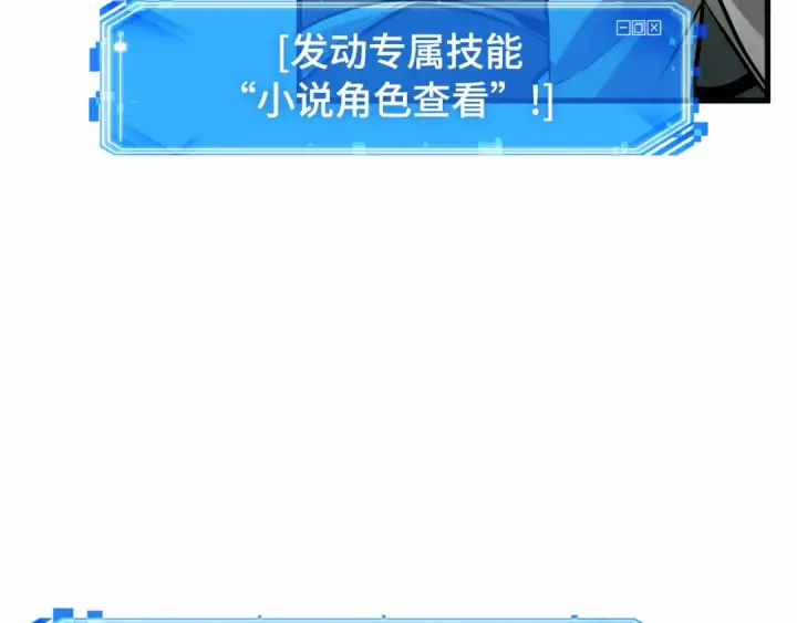 漫画《全知读者视角》291 最擅长的事（1）第62张图