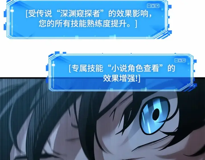 漫画《全知读者视角》291 最擅长的事（1）第63张图