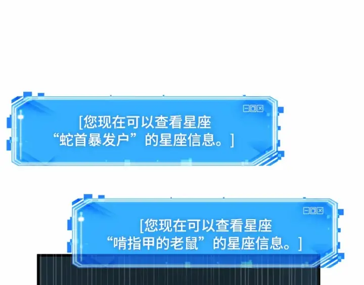 漫画《全知读者视角》291 最擅长的事（1）第65张图