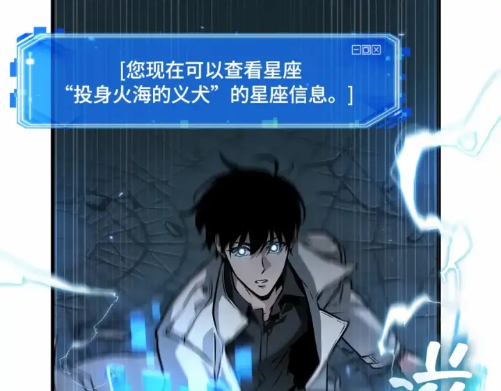 漫画《全知读者视角》291 最擅长的事（1）第66张图