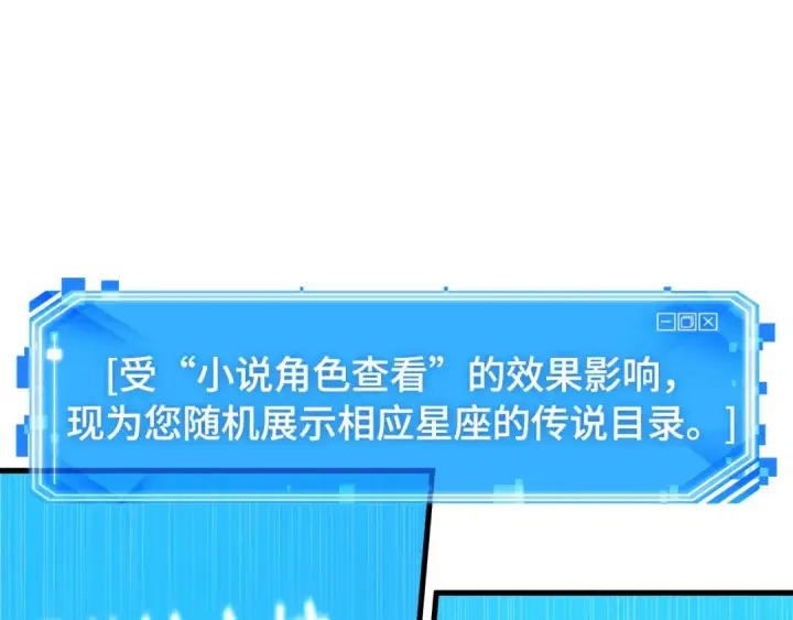 漫画《全知读者视角》291 最擅长的事（1）第69张图