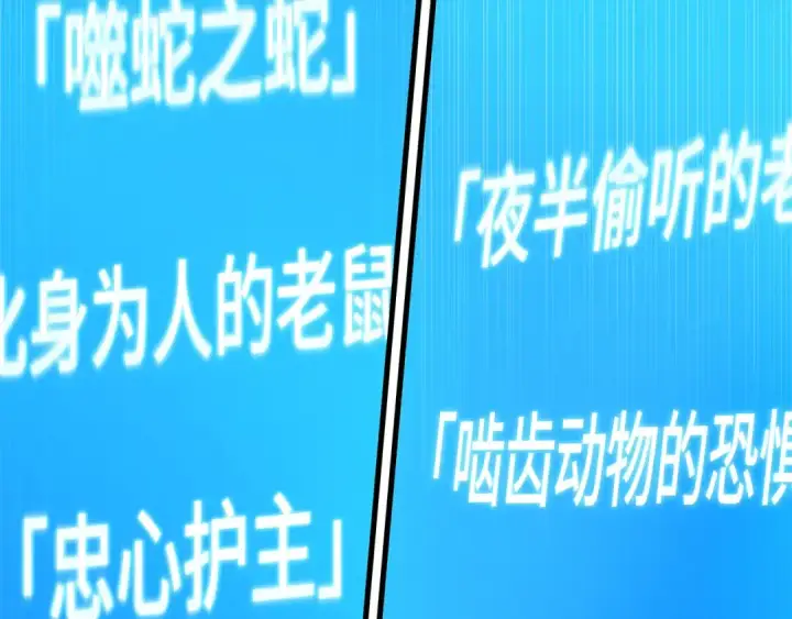 漫画《全知读者视角》291 最擅长的事（1）第70张图
