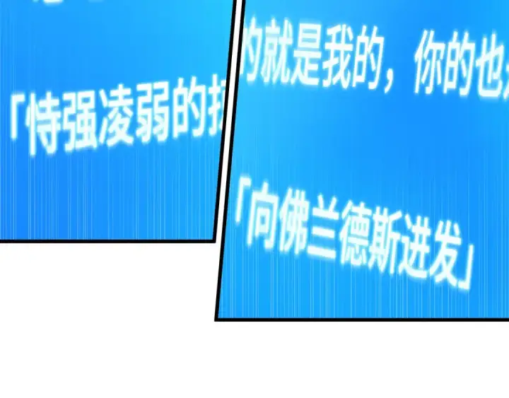 漫画《全知读者视角》291 最擅长的事（1）第71张图