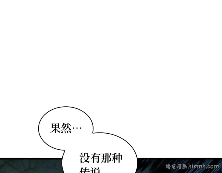 漫画《全知读者视角》291 最擅长的事（1）第72张图