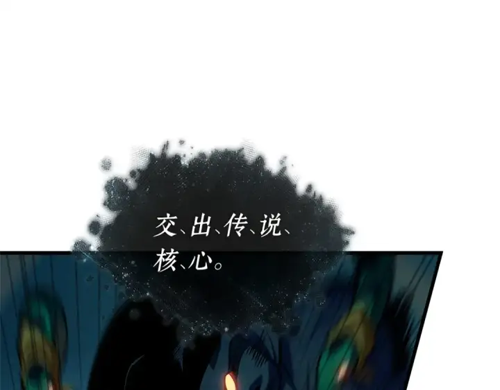 漫画《全知读者视角》291 最擅长的事（1）第79张图