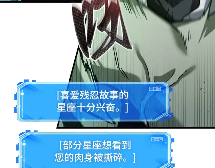 漫画《全知读者视角》291 最擅长的事（1）第82张图