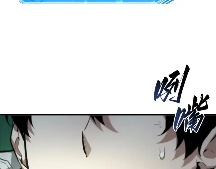 漫画《全知读者视角》291 最擅长的事（1）第83张图