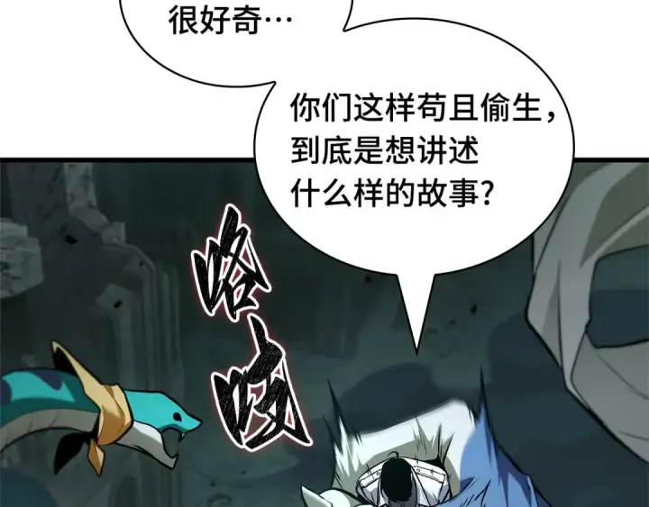漫画《全知读者视角》291 最擅长的事（1）第85张图