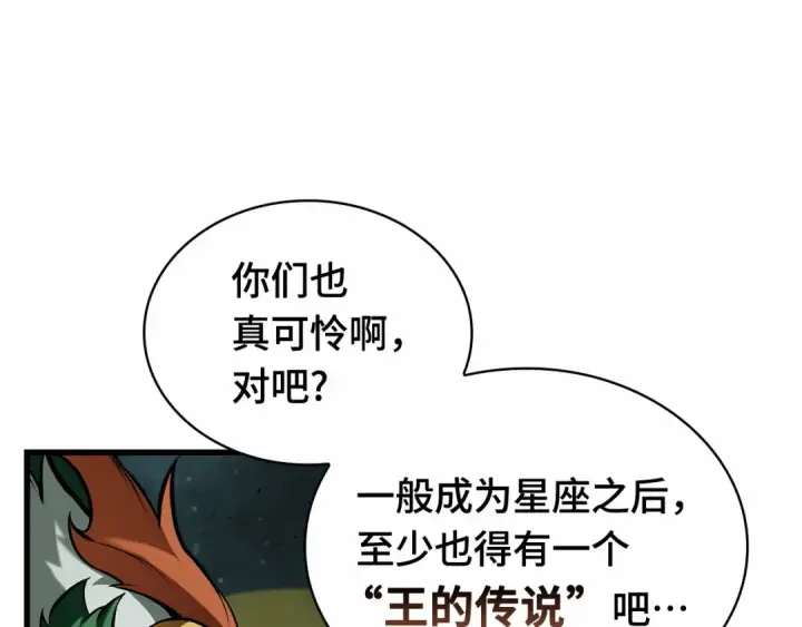漫画《全知读者视角》291 最擅长的事（1）第89张图