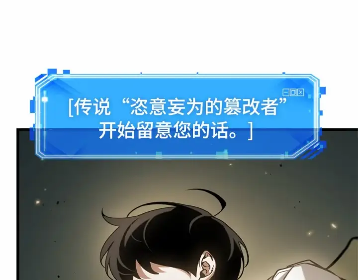 漫画《全知读者视角》291 最擅长的事（1）第92张图