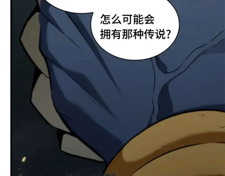 漫画《全知读者视角》291 最擅长的事（1）第94张图