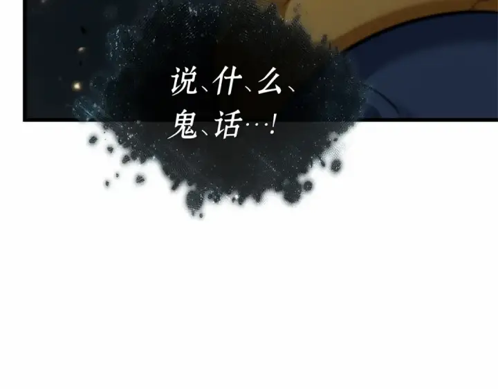 漫画《全知读者视角》291 最擅长的事（1）第95张图