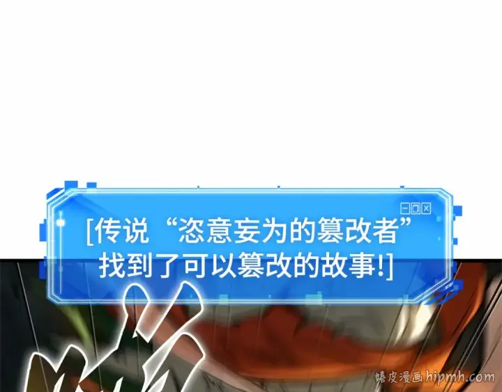 漫画《全知读者视角》291 最擅长的事（1）第96张图