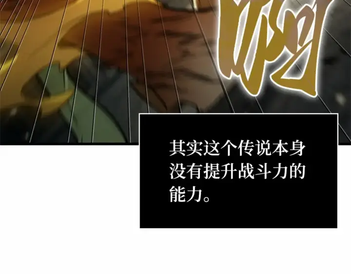 漫画《全知读者视角》291 最擅长的事（1）第99张图