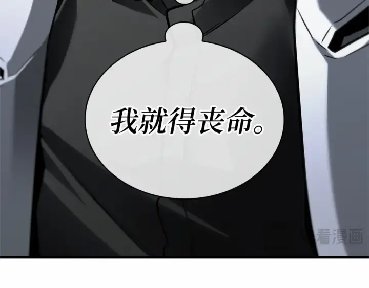 漫画《全知读者视角》292 最擅长的事（2）第100张图