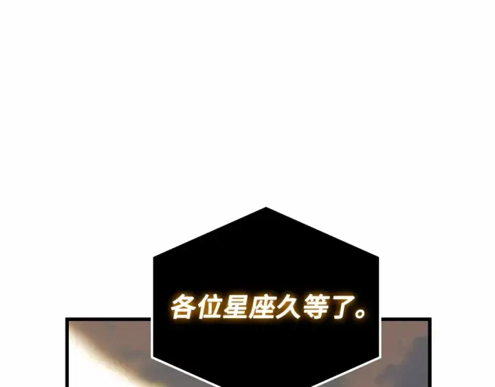 漫画《全知读者视角》292 最擅长的事（2）第109张图