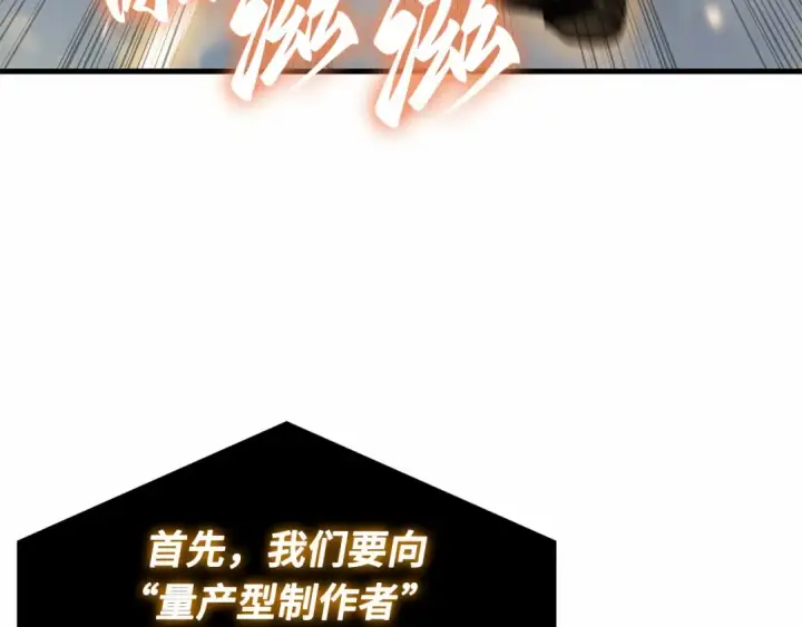 漫画《全知读者视角》292 最擅长的事（2）第115张图
