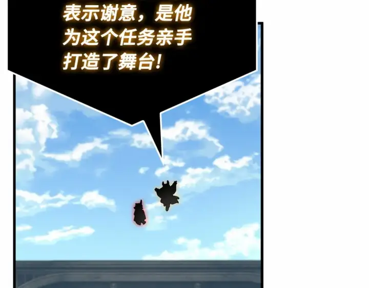 漫画《全知读者视角》292 最擅长的事（2）第116张图