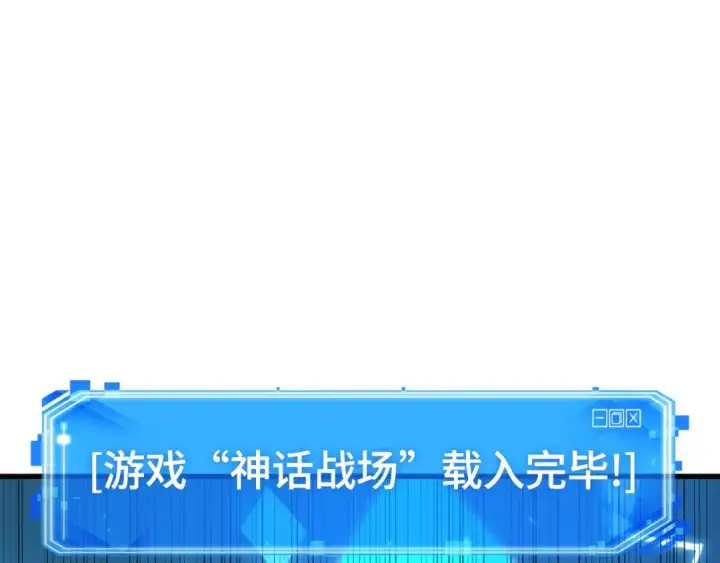 漫画《全知读者视角》292 最擅长的事（2）第121张图