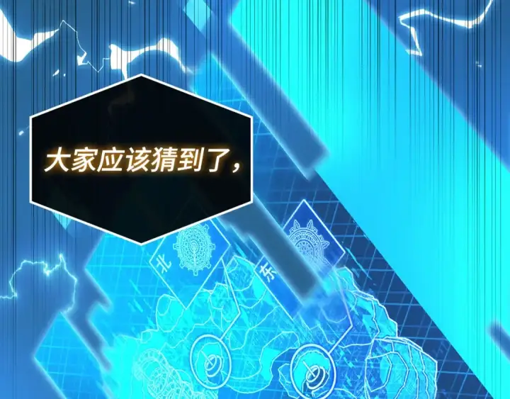 漫画《全知读者视角》292 最擅长的事（2）第122张图