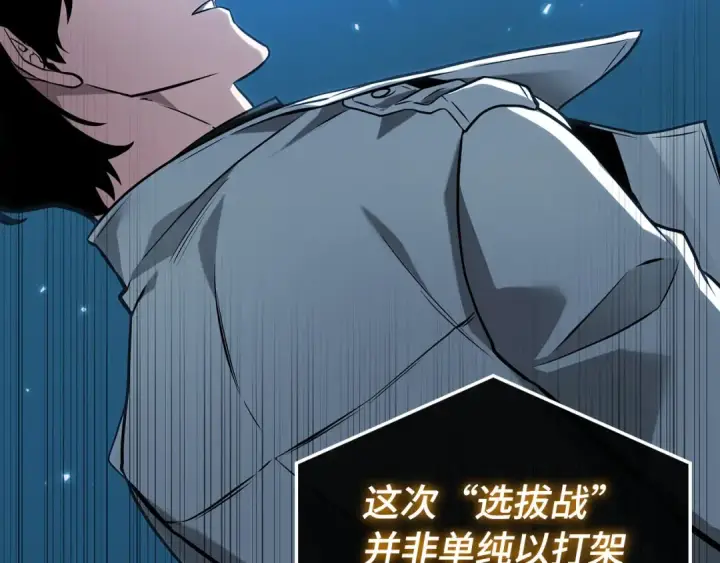漫画《全知读者视角》292 最擅长的事（2）第124张图