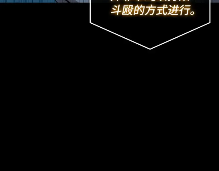 漫画《全知读者视角》292 最擅长的事（2）第125张图