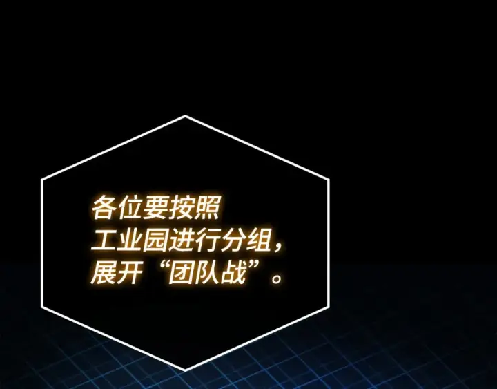 漫画《全知读者视角》292 最擅长的事（2）第126张图