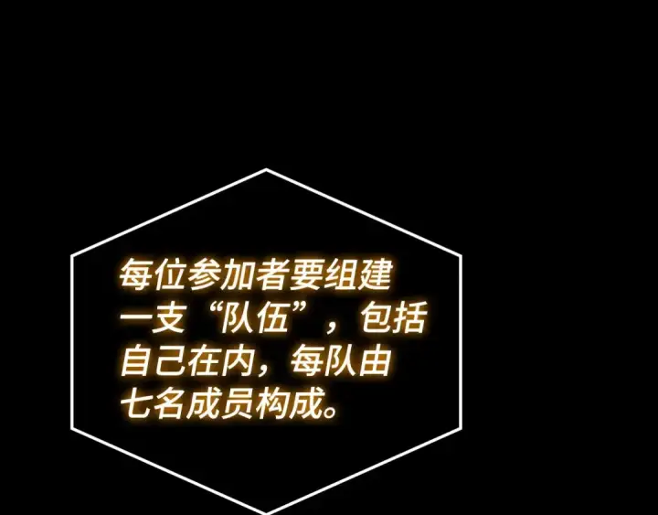 漫画《全知读者视角》292 最擅长的事（2）第129张图