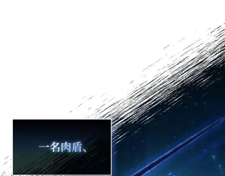 漫画《全知读者视角》292 最擅长的事（2）第134张图