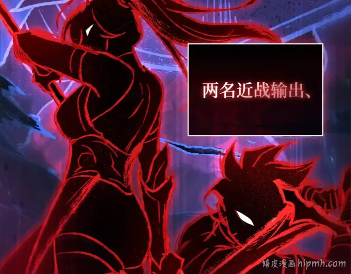 漫画《全知读者视角》292 最擅长的事（2）第136张图