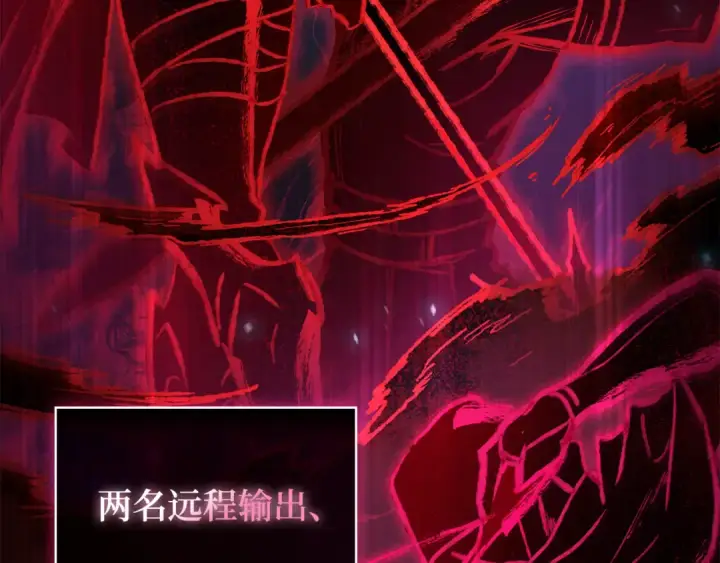 漫画《全知读者视角》292 最擅长的事（2）第137张图