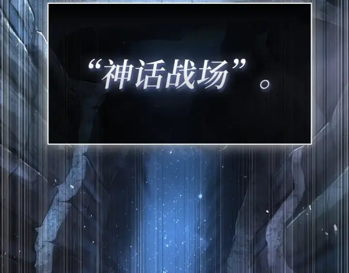 漫画《全知读者视角》292 最擅长的事（2）第147张图