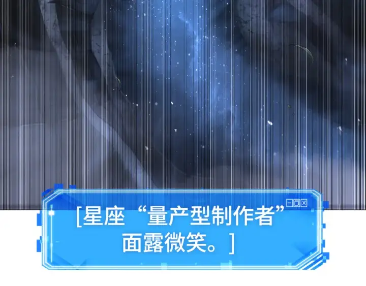 漫画《全知读者视角》292 最擅长的事（2）第148张图