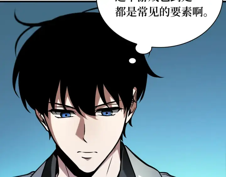 漫画《全知读者视角》292 最擅长的事（2）第151张图