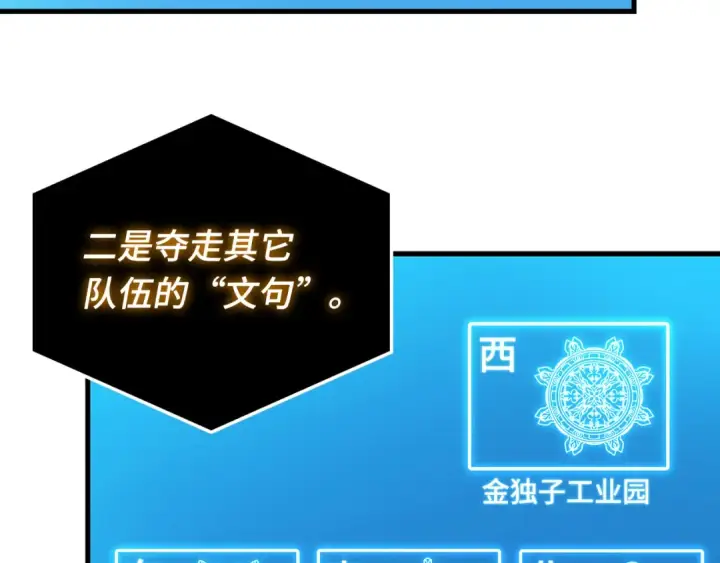 漫画《全知读者视角》292 最擅长的事（2）第155张图