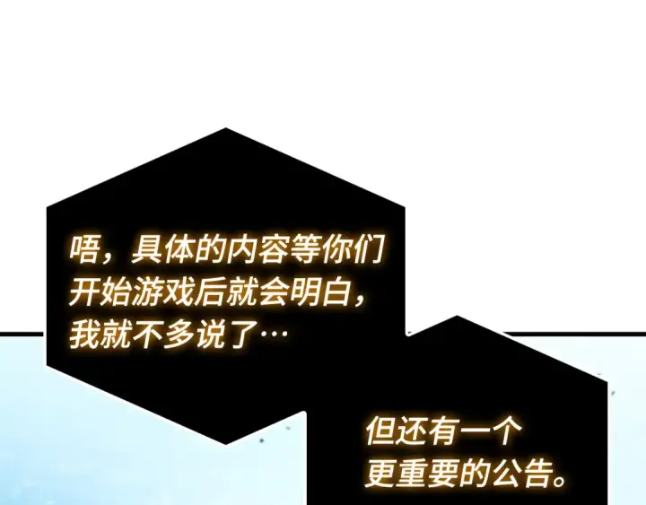 漫画《全知读者视角》292 最擅长的事（2）第157张图